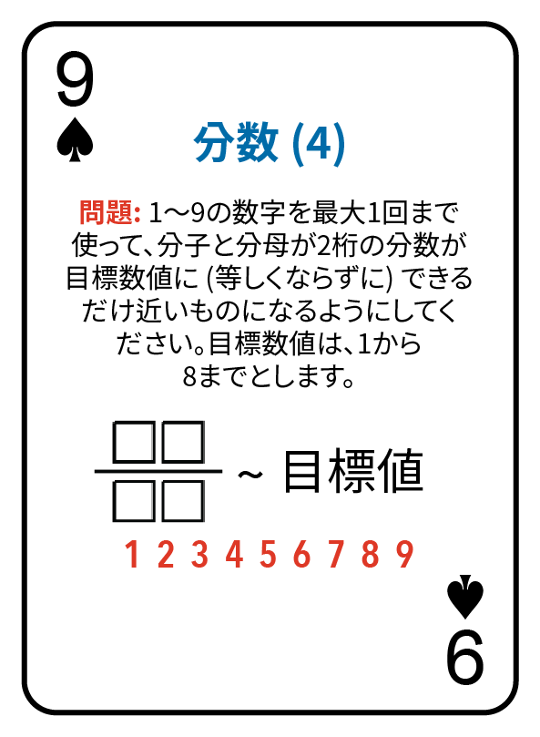 9 Spades@3x.png