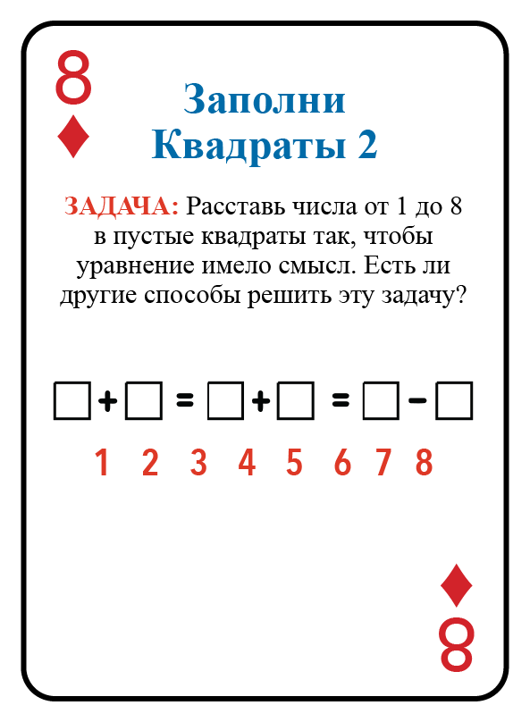 8 Diamonds@3x.png