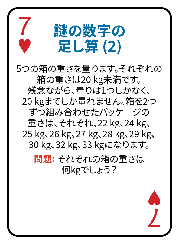 7 Hearts@3x.png