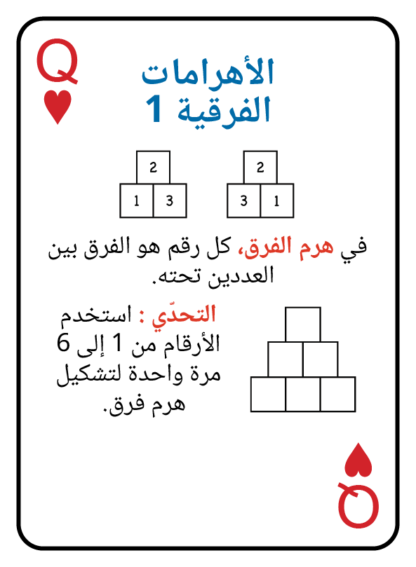 12 Q Hearts@3x.png