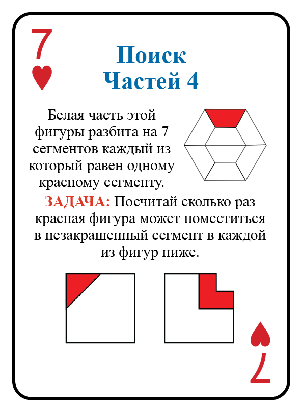 7 Hearts@3x.png