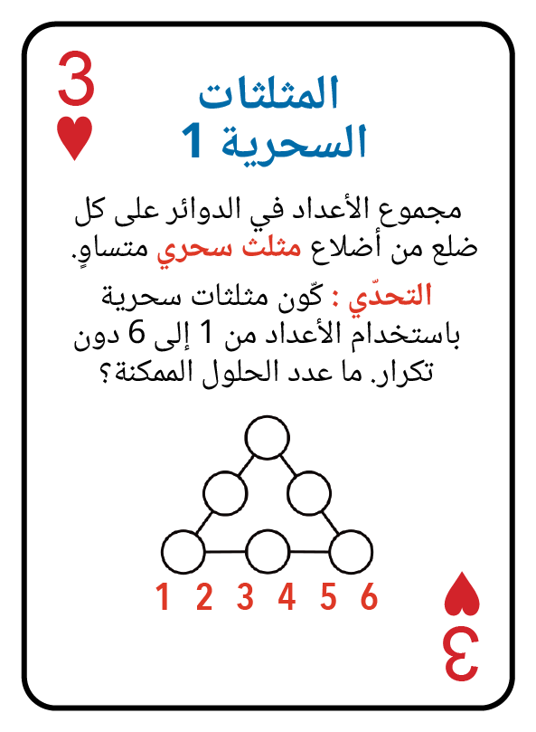 3 Hearts@3x.png