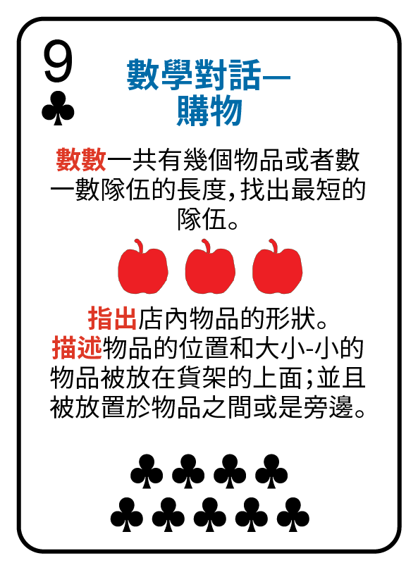 9 Clubs@3x.png