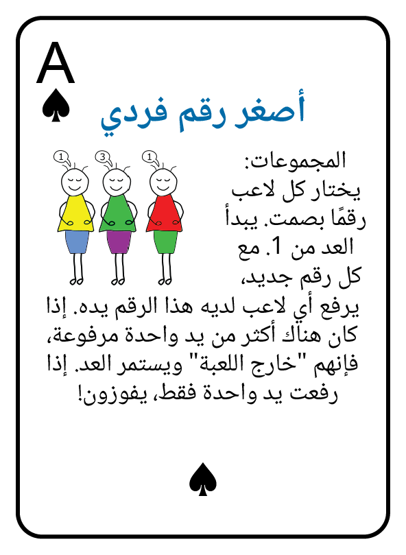 1 A Spades@3x.png