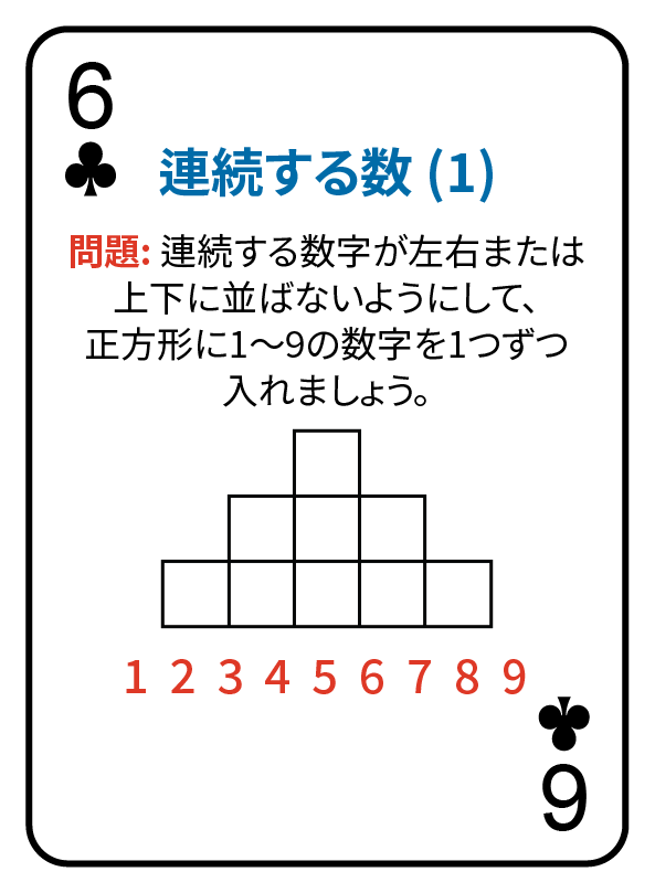 6 Clubs@3x.png