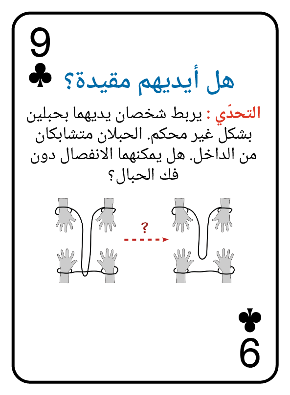 9 Clubs@3x.png