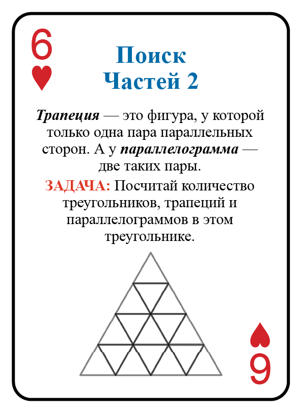 6 Hearts@3x.png