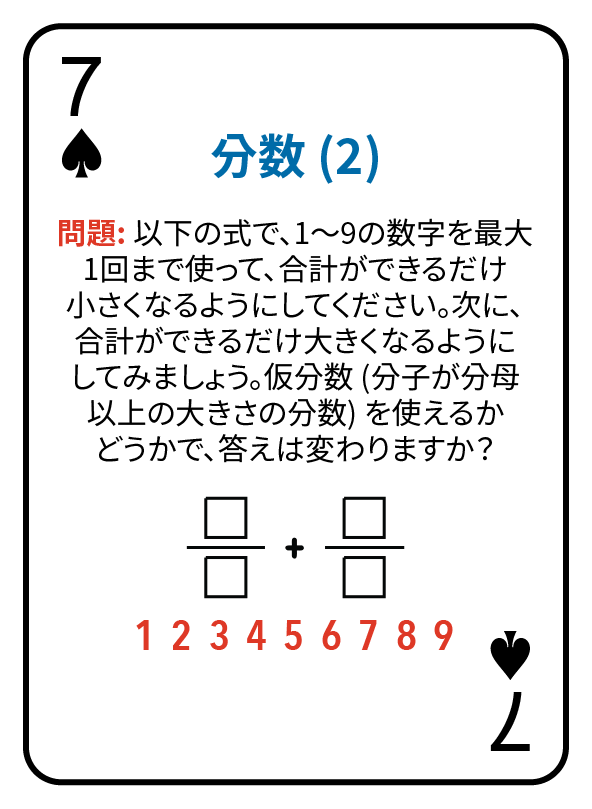 7 Spades@3x.png