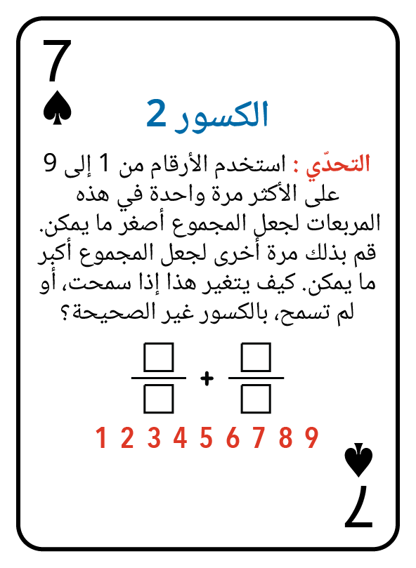 7 Spades@3x.png