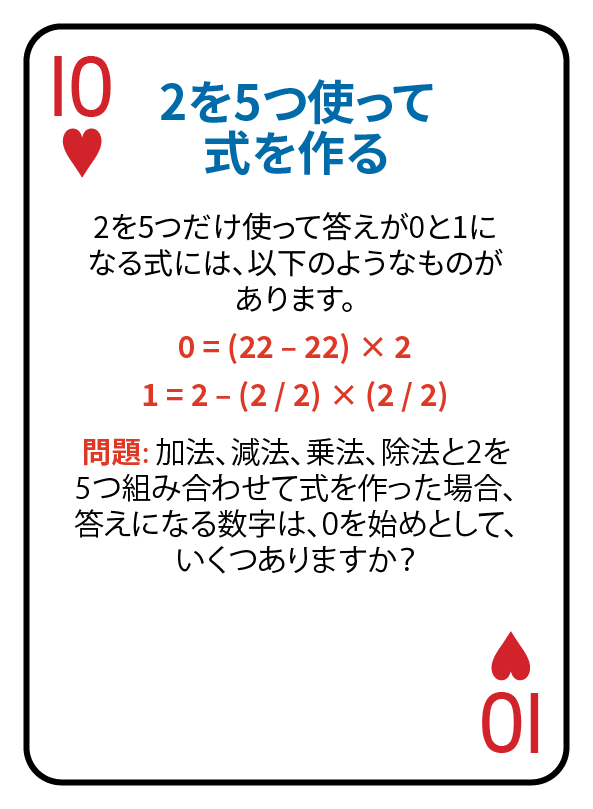 10 Hearts@3x.png