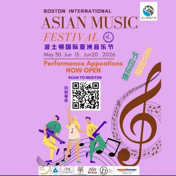 Boston International Asian Music Festival