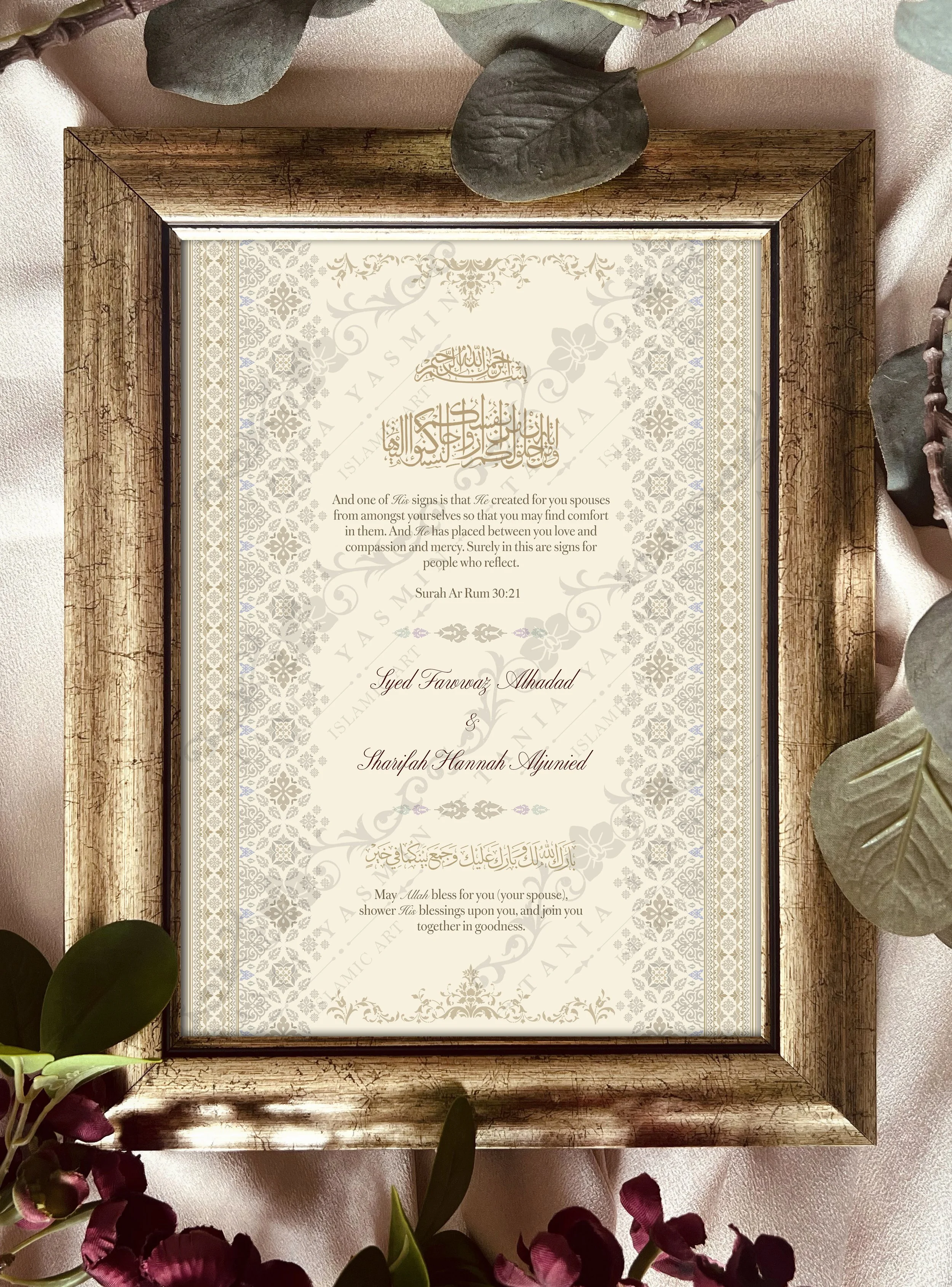 Songket Gemilang Surah Ar Rum (Customisable for Hantaran Trays)