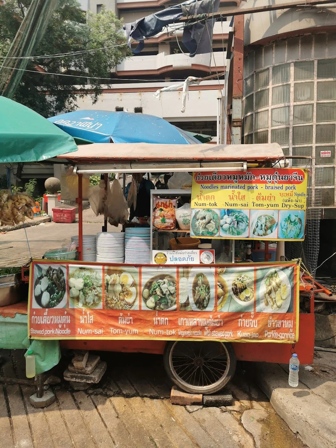 Nam Tok Soi 33