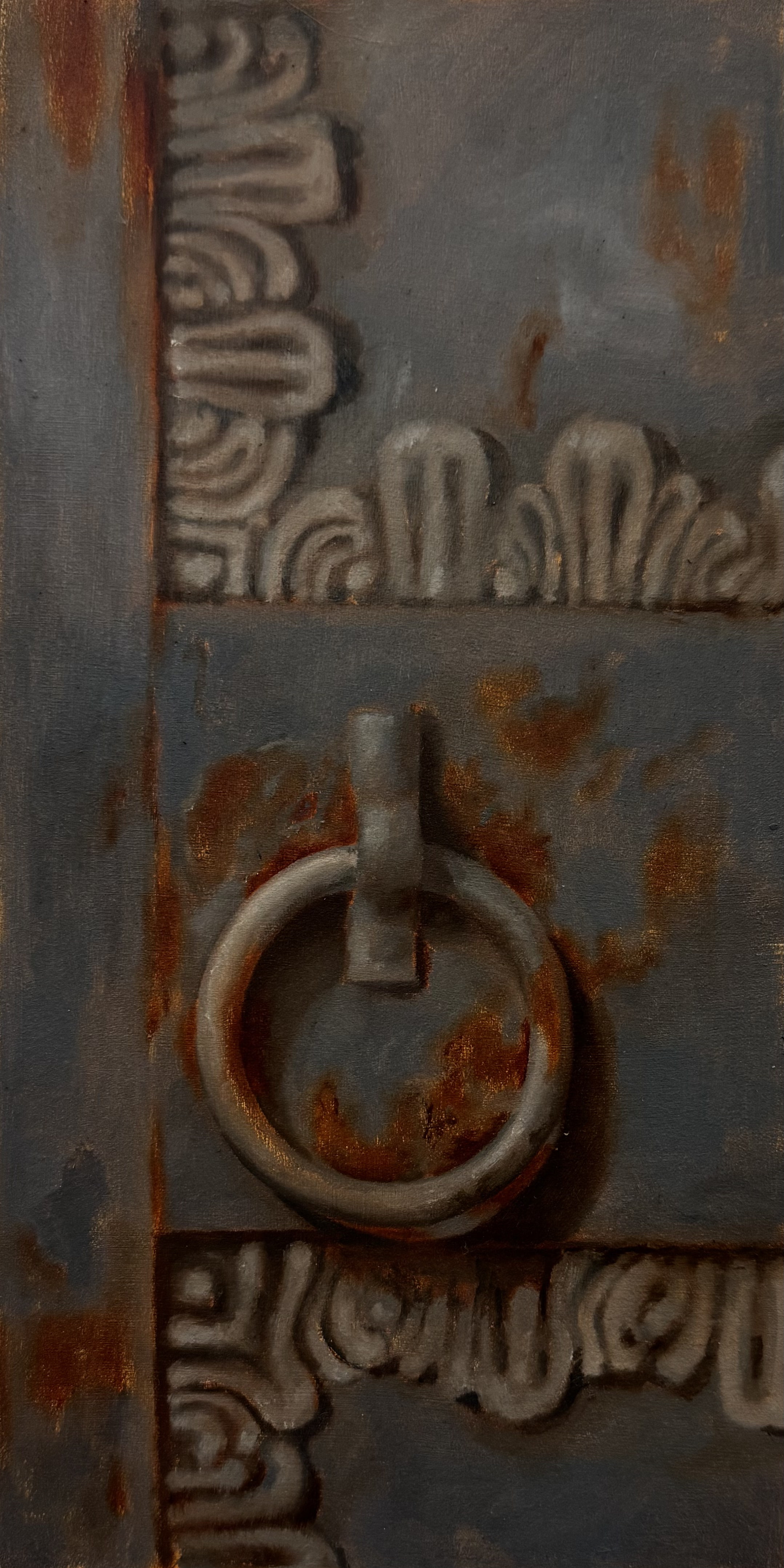 doorknob2   Oil on panel   12" x 6" 2025