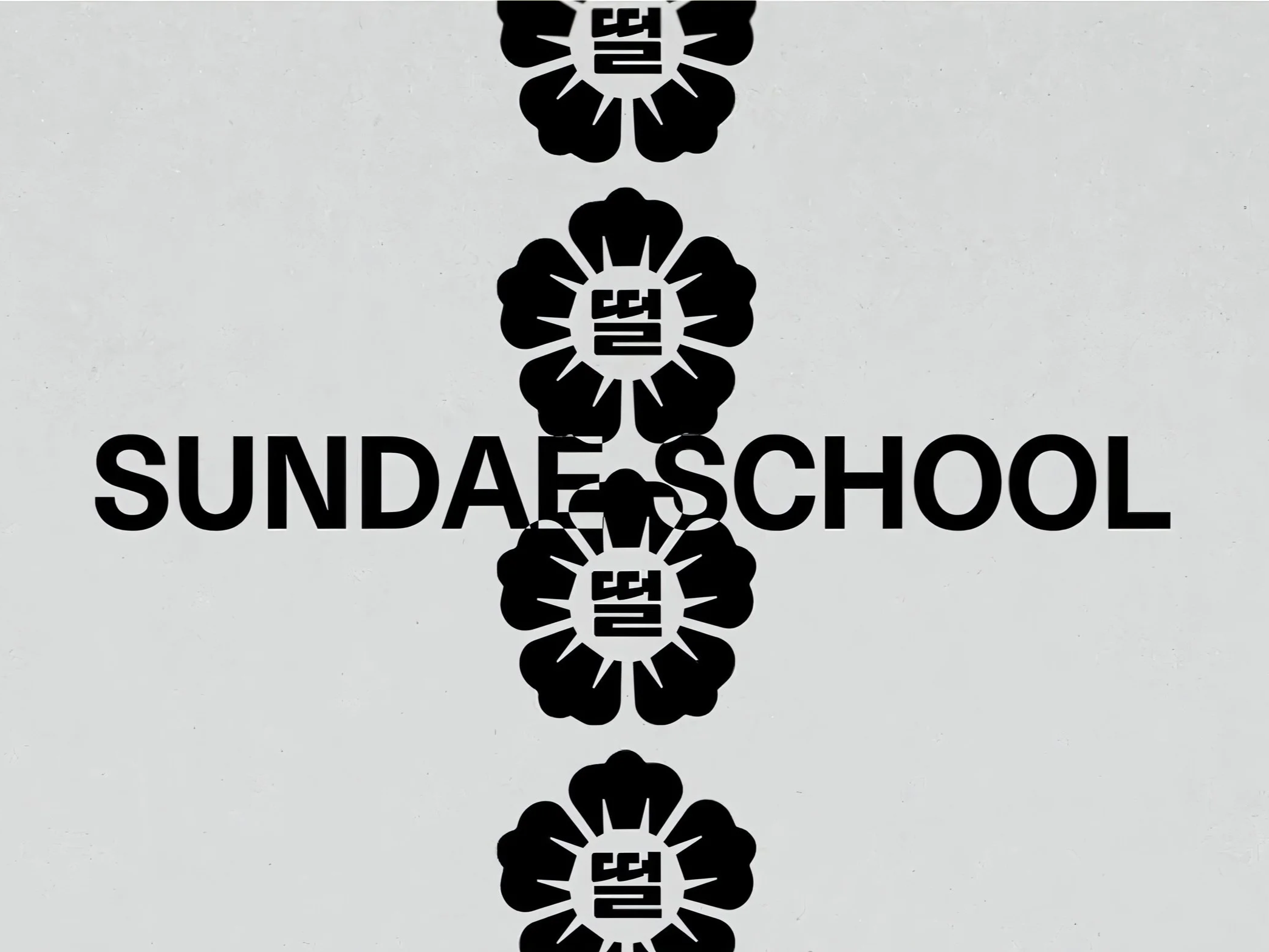 SUNDAE SCHOOL