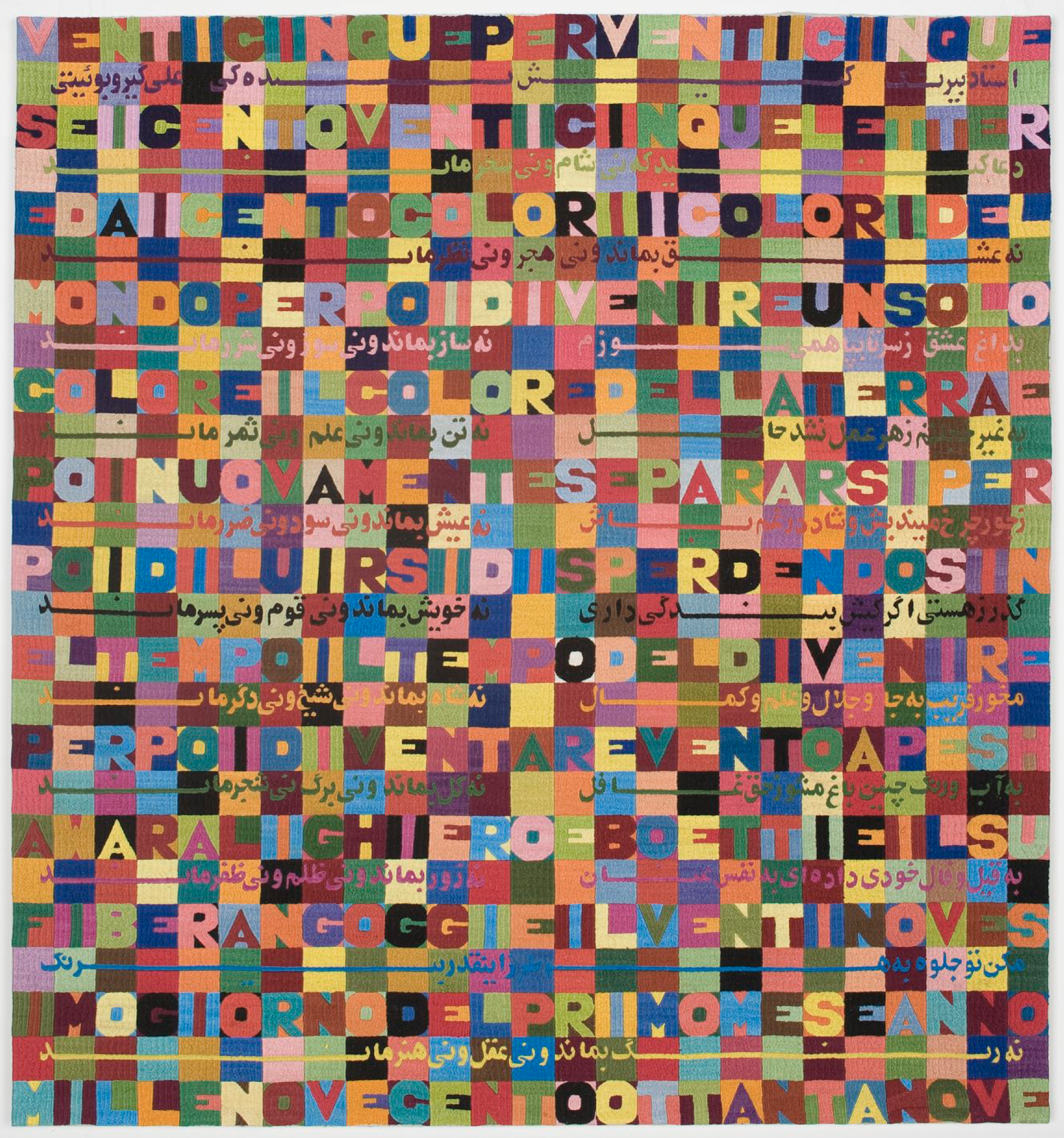 Poesie dal maestro Berang Ramazan, 1988, ricamo su tessuto, 110 x 100 cm, elemento n°  32 di 51  