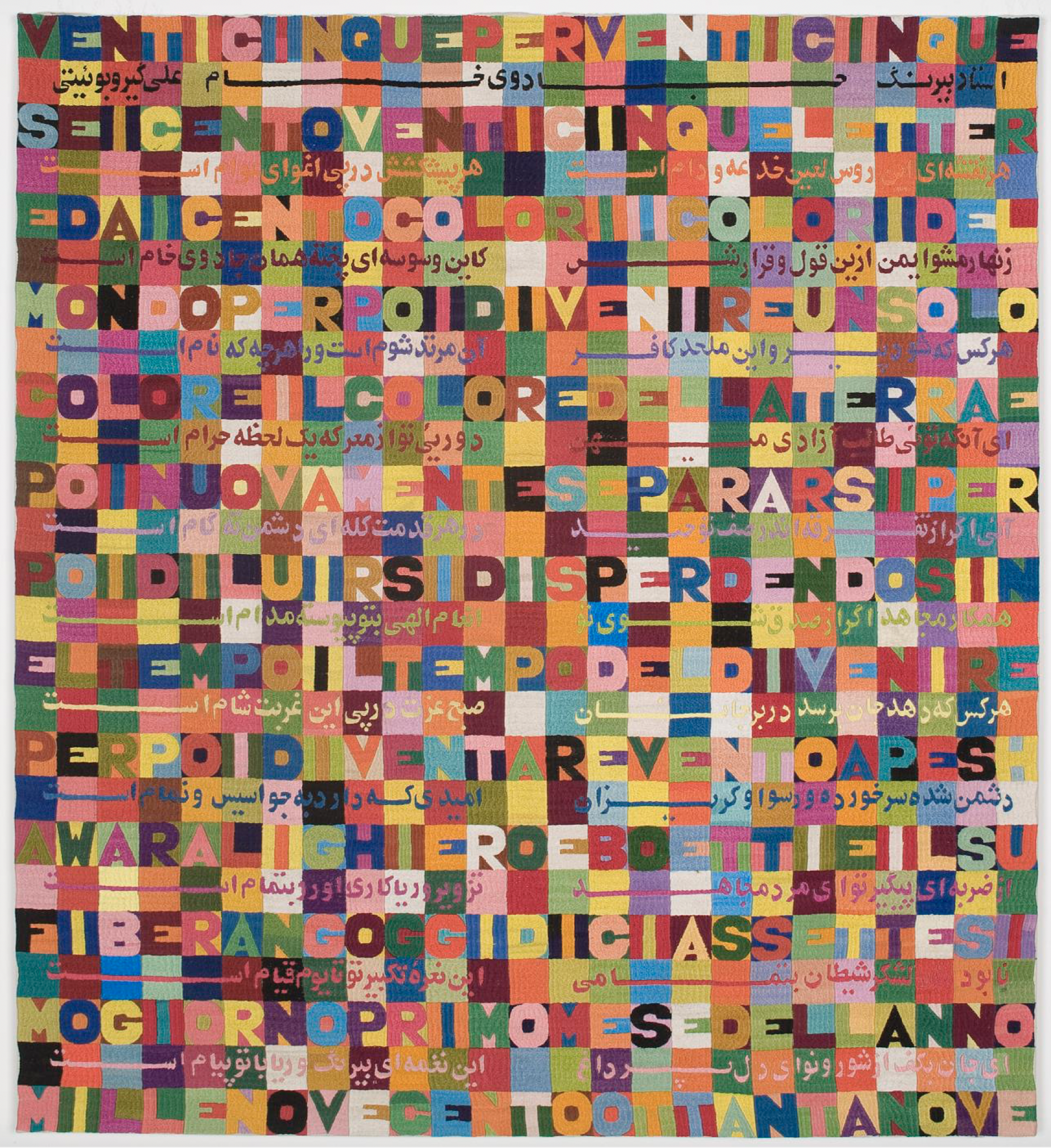 Poesie dal maestro Berang Ramazan, 1988, ricamo su tessuto, 110 x 100 cm, elemento n° 17 di 51  
