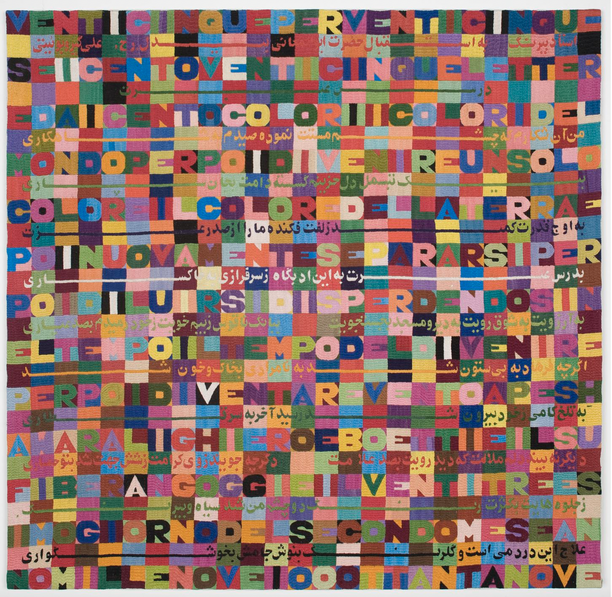 Poesie dal maestro Berang Ramazan, 1988, ricamo su tessuto, 110 x 100 cm, elemento n° 47 di 51  