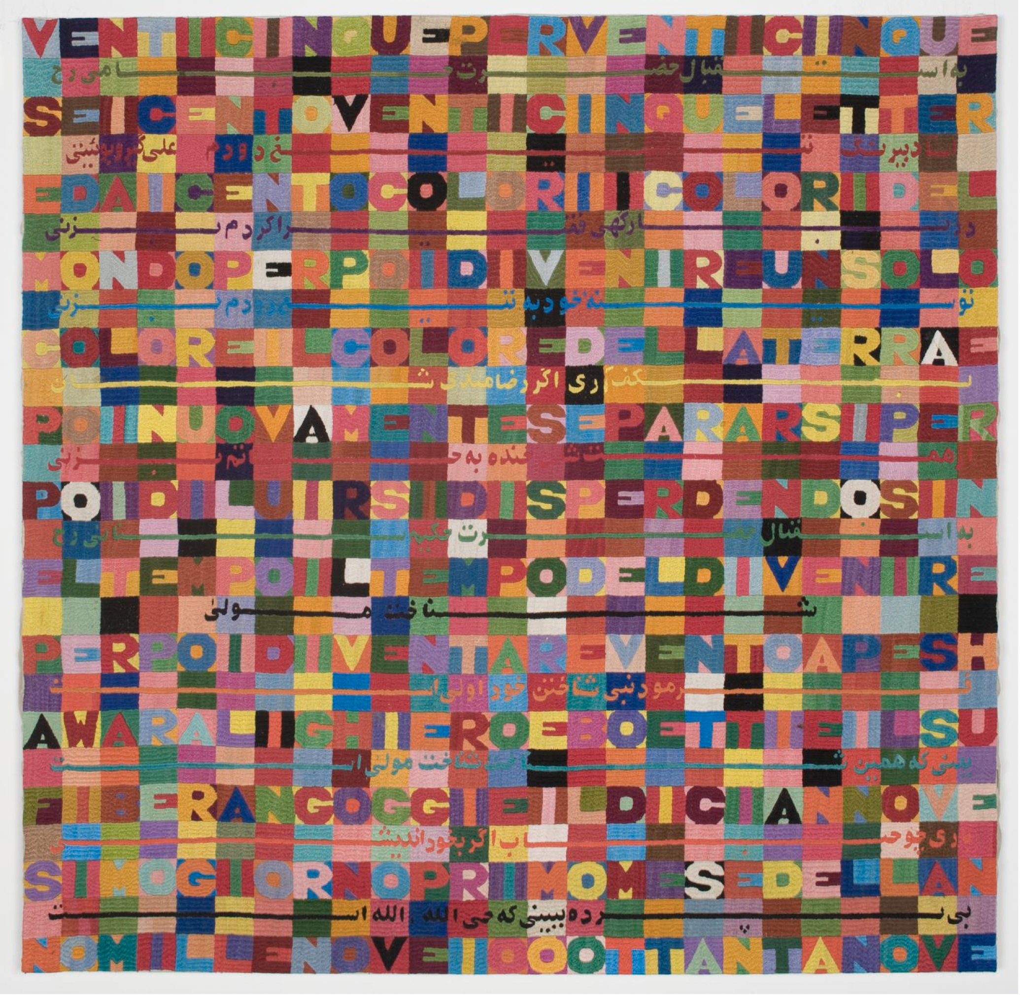Poesie dal maestro Berang Ramazan, 1988, ricamo su tessuto, 110 x 100 cm, elemento n° 19 di 51  