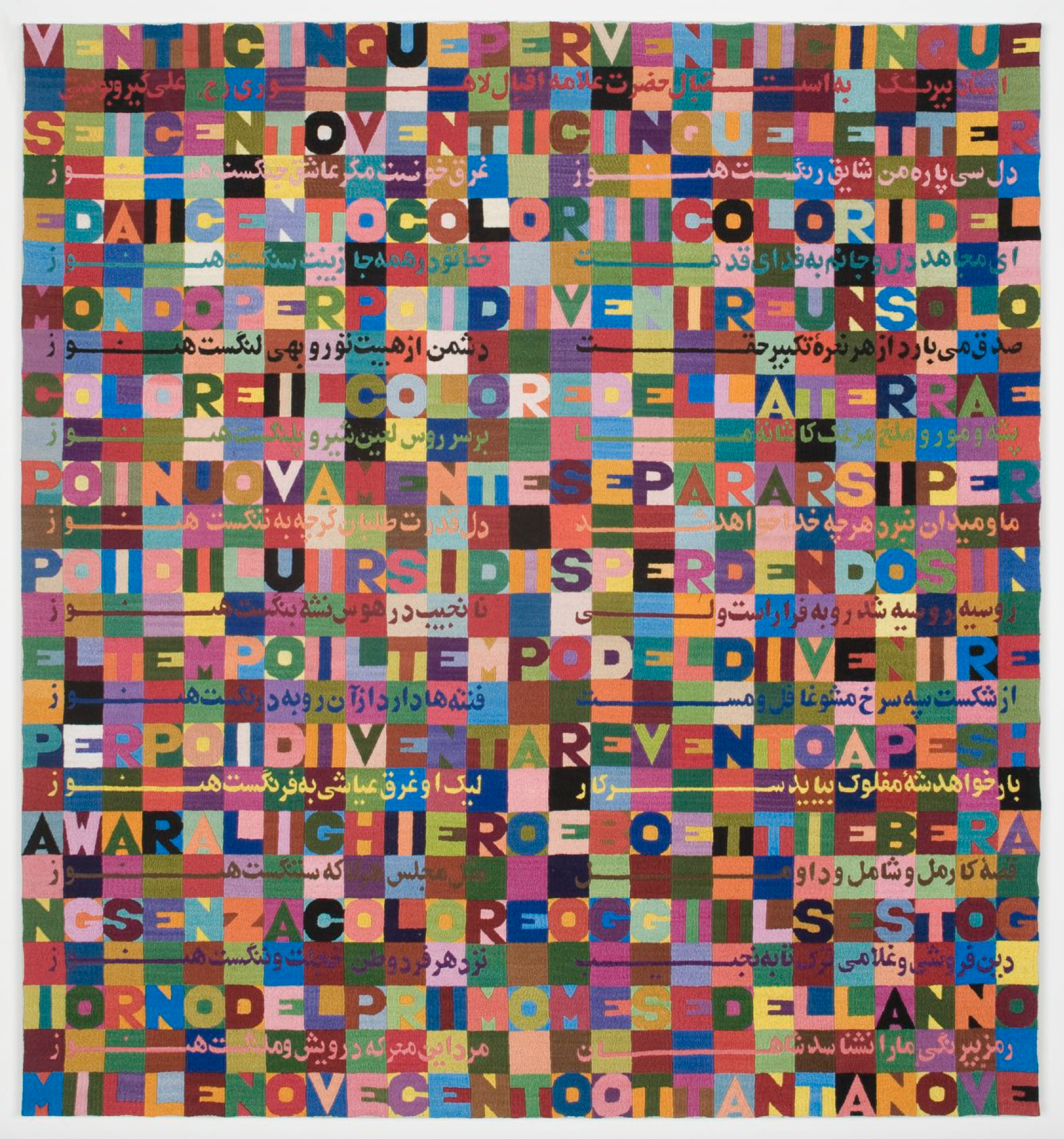 Poesie dal maestro Berang Ramazan, 1988, ricamo su tessuto, 110 x 100 cm, elemento n° 6 di 51  