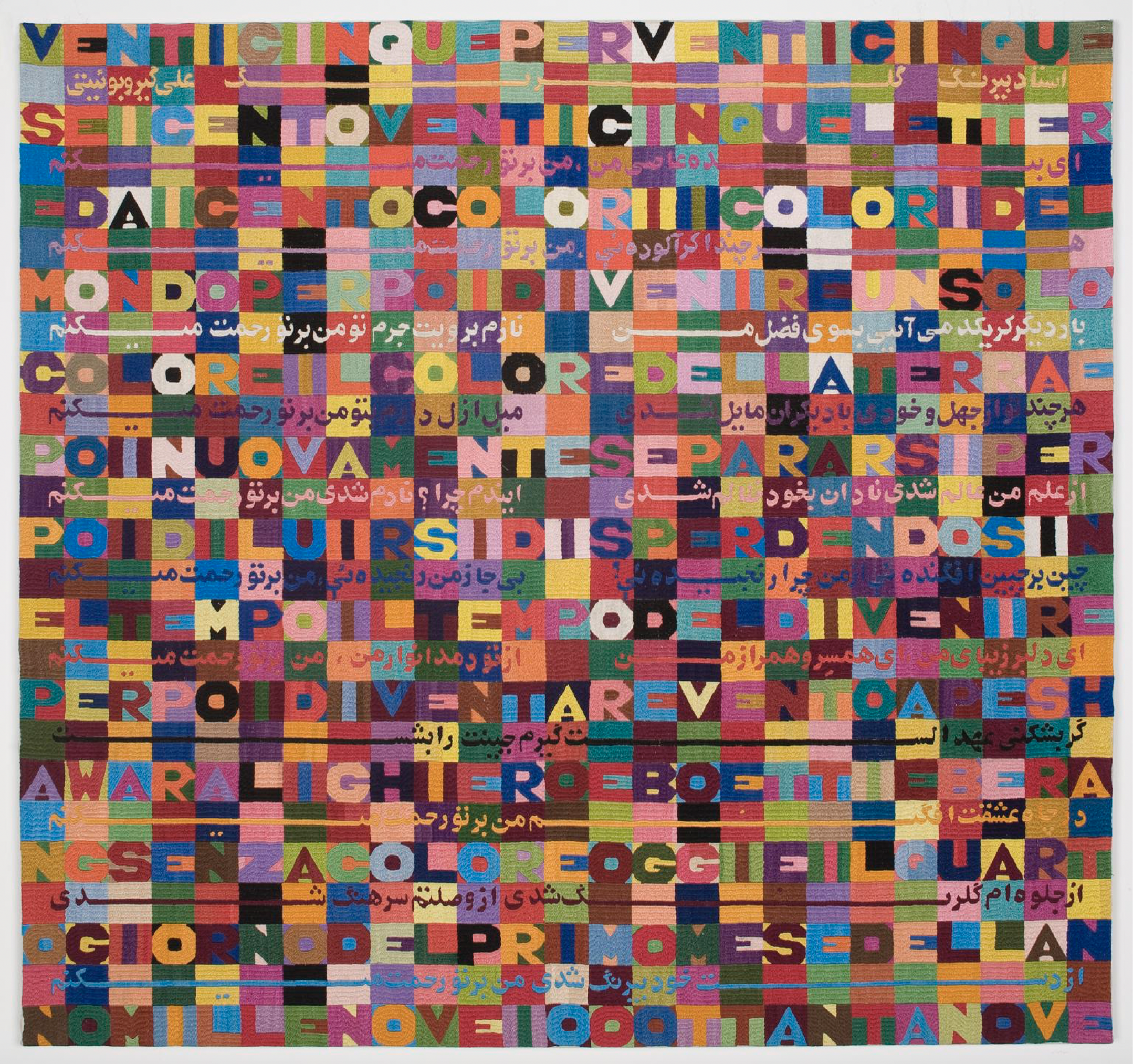 Poesie dal maestro Berang Ramazan, 1988, ricamo su tessuto, 110 x 100 cm, elemento n° 4 di 51  