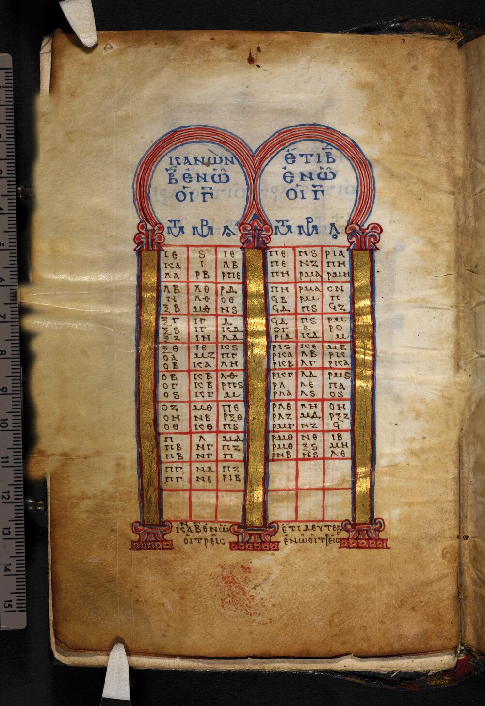 p. 15- greek manuscripts digitalization project, british library, London.jpg