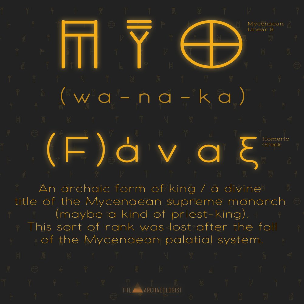 Grec ancien,  prononciation Wa-na-ka