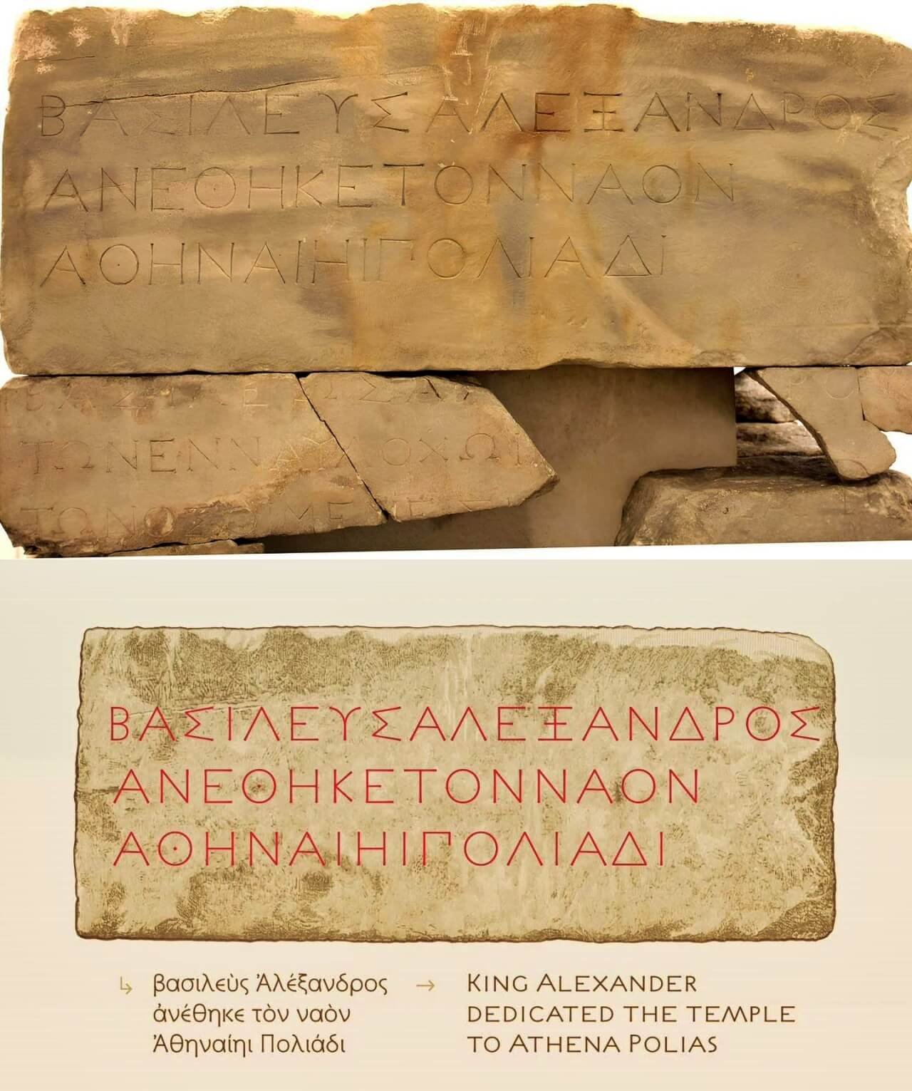 The Priene Inscription: Alexander the Great’s Temple Dedication and ...