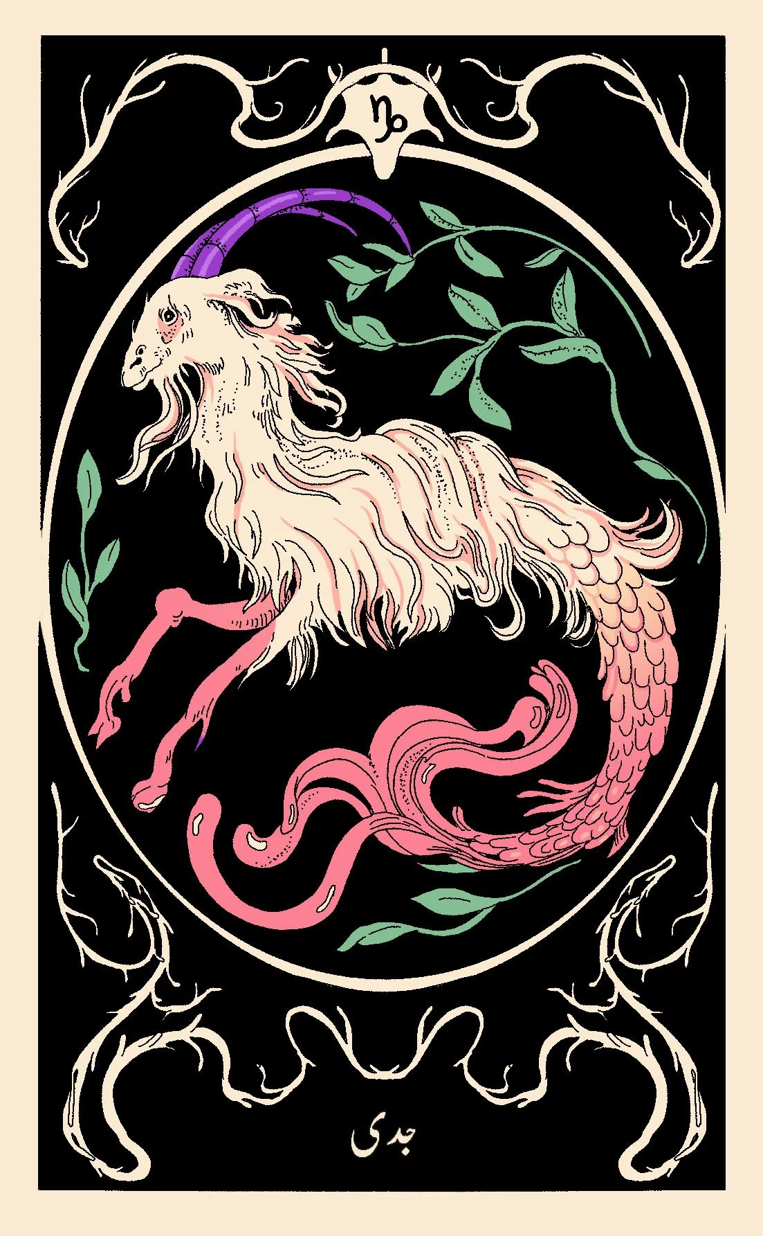 capricorn .jpg