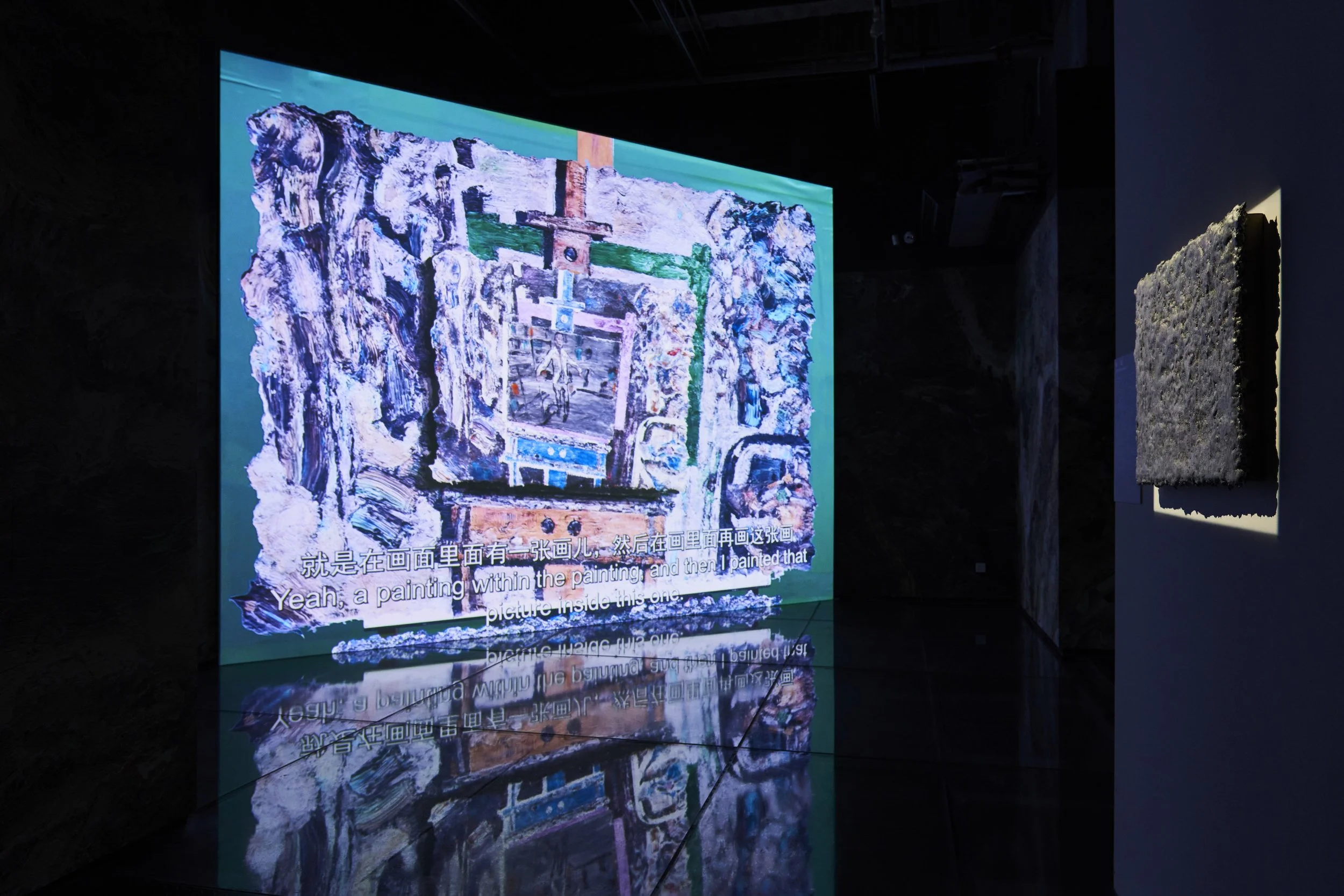 Huang Kui - Conspiring with Images - MAMSH