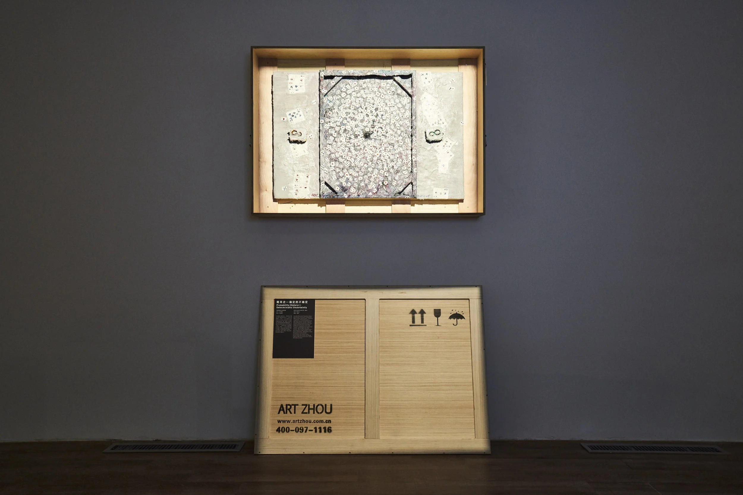 Huang Kui - Conspiring with Images - MAMSH