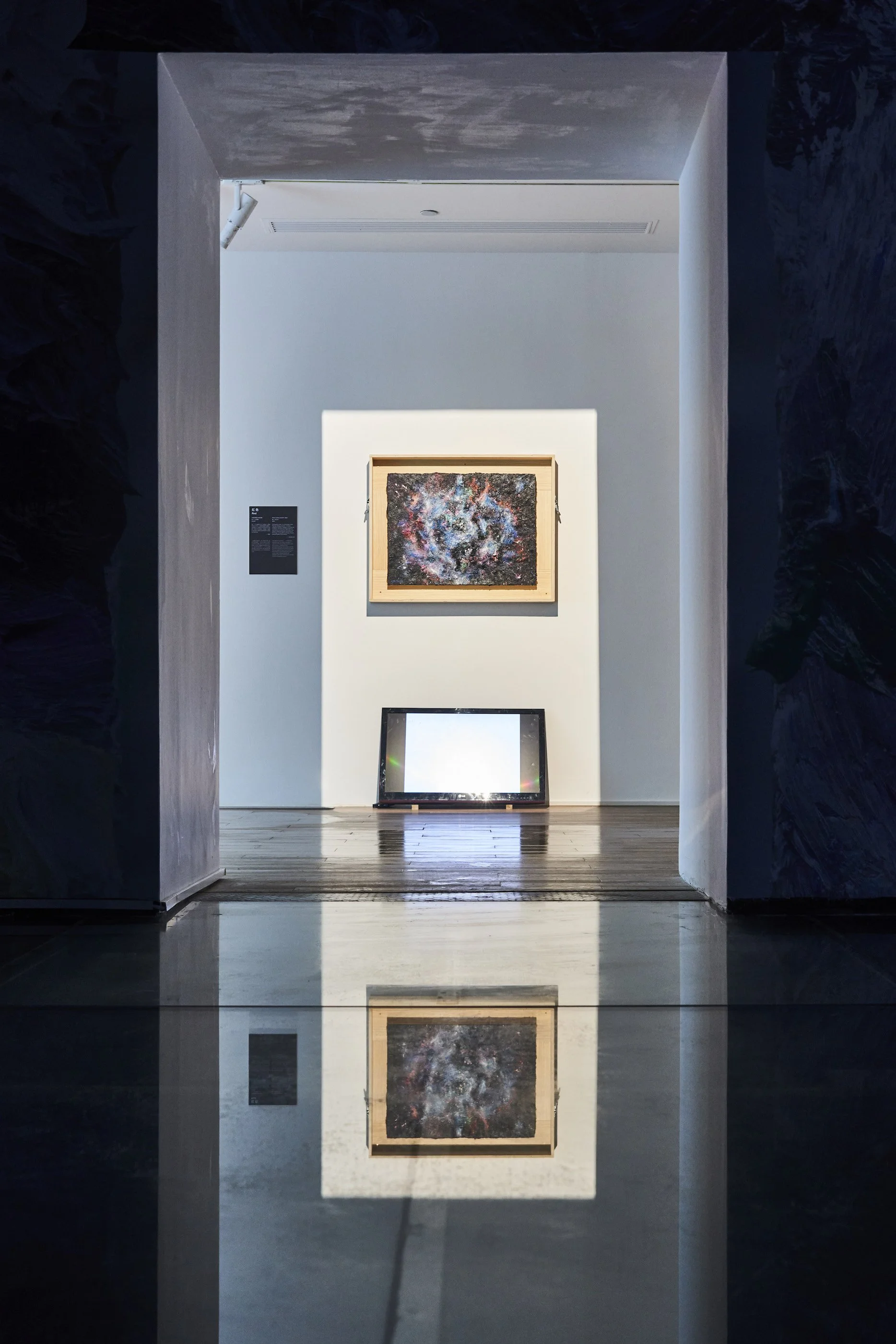 Huang Kui - Conspiring with Images - MAMSH