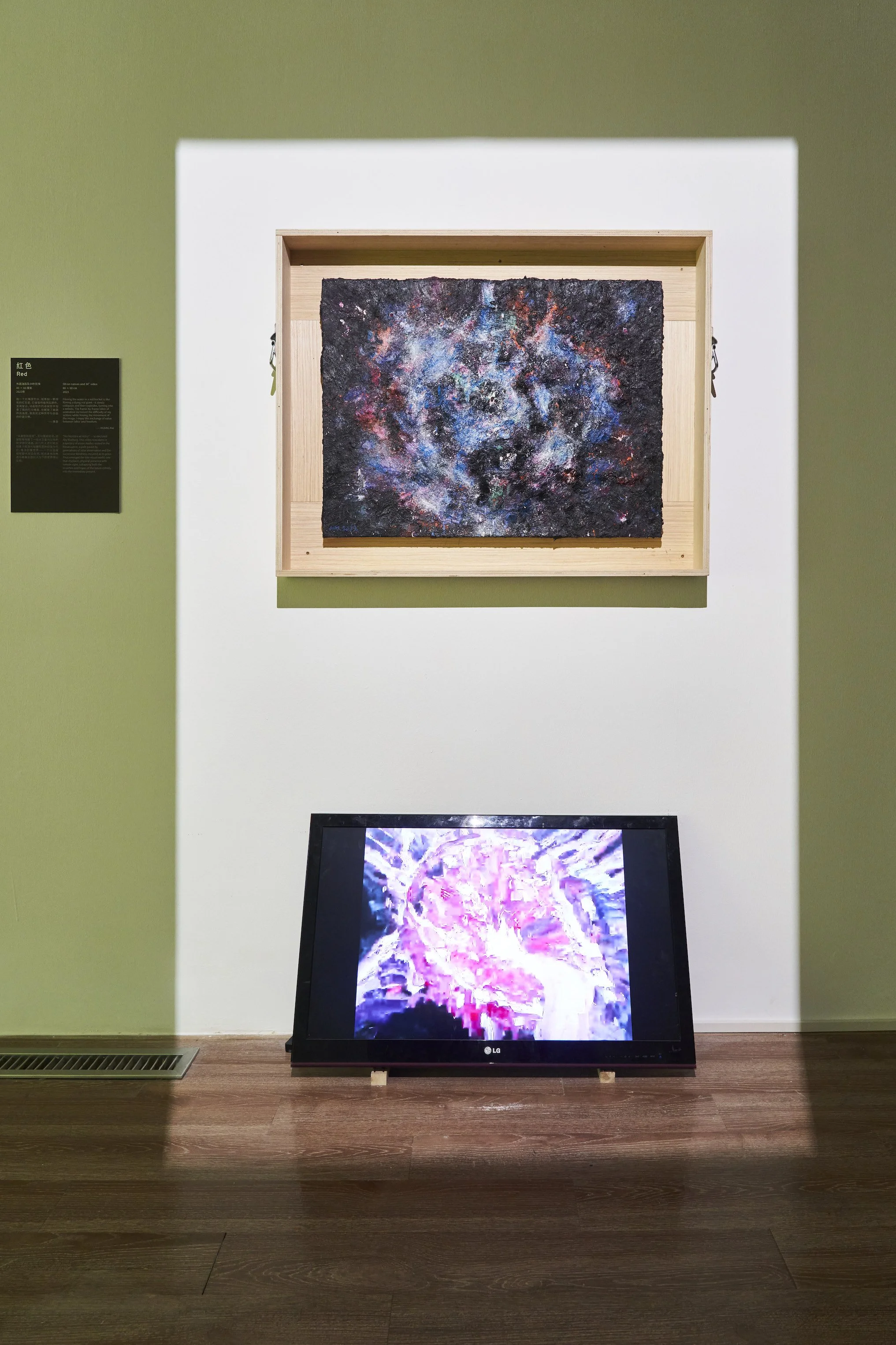 Huang Kui - Conspiring with Images - MAMSH