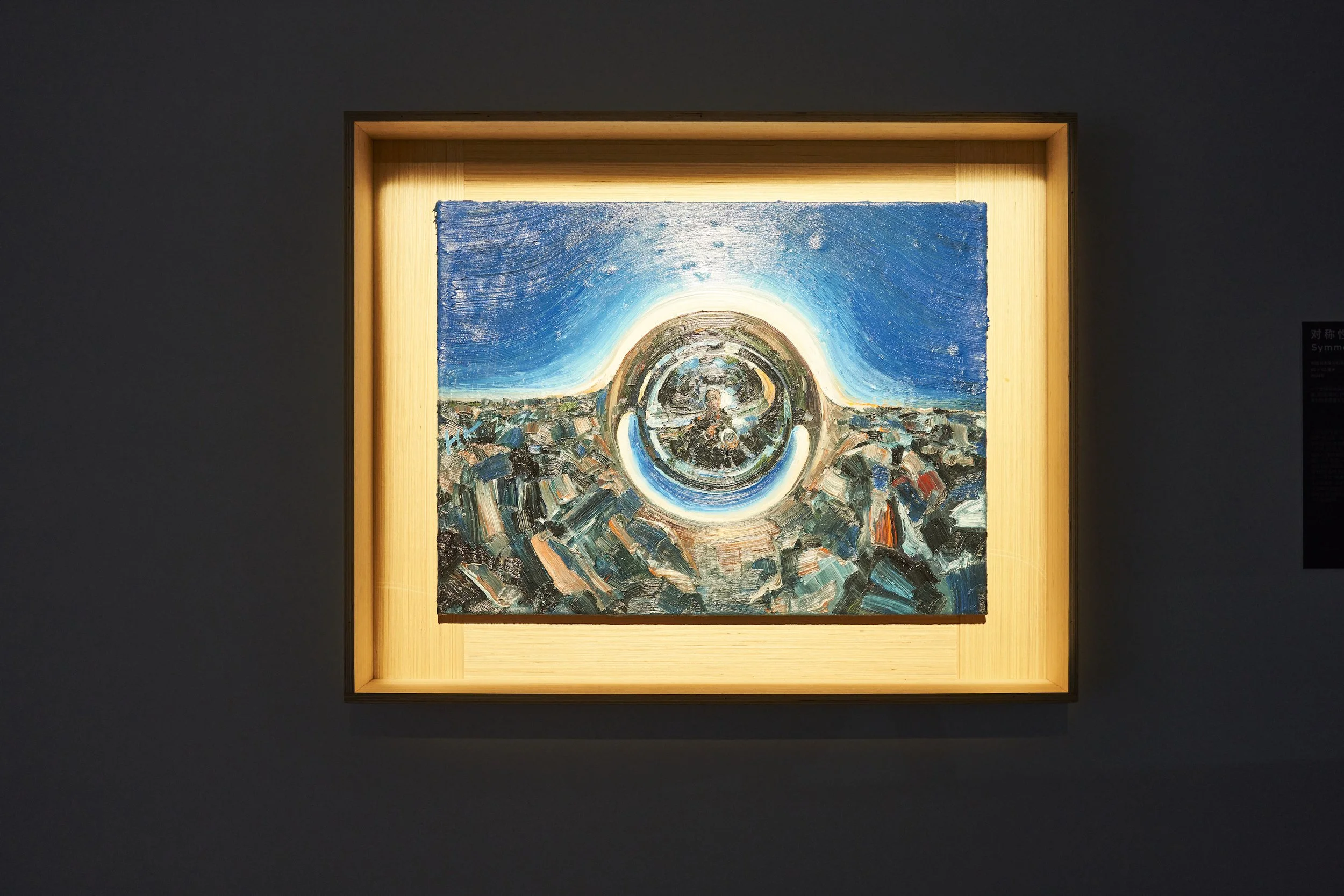 Huang Kui - Conspiring with Images - MAMSH