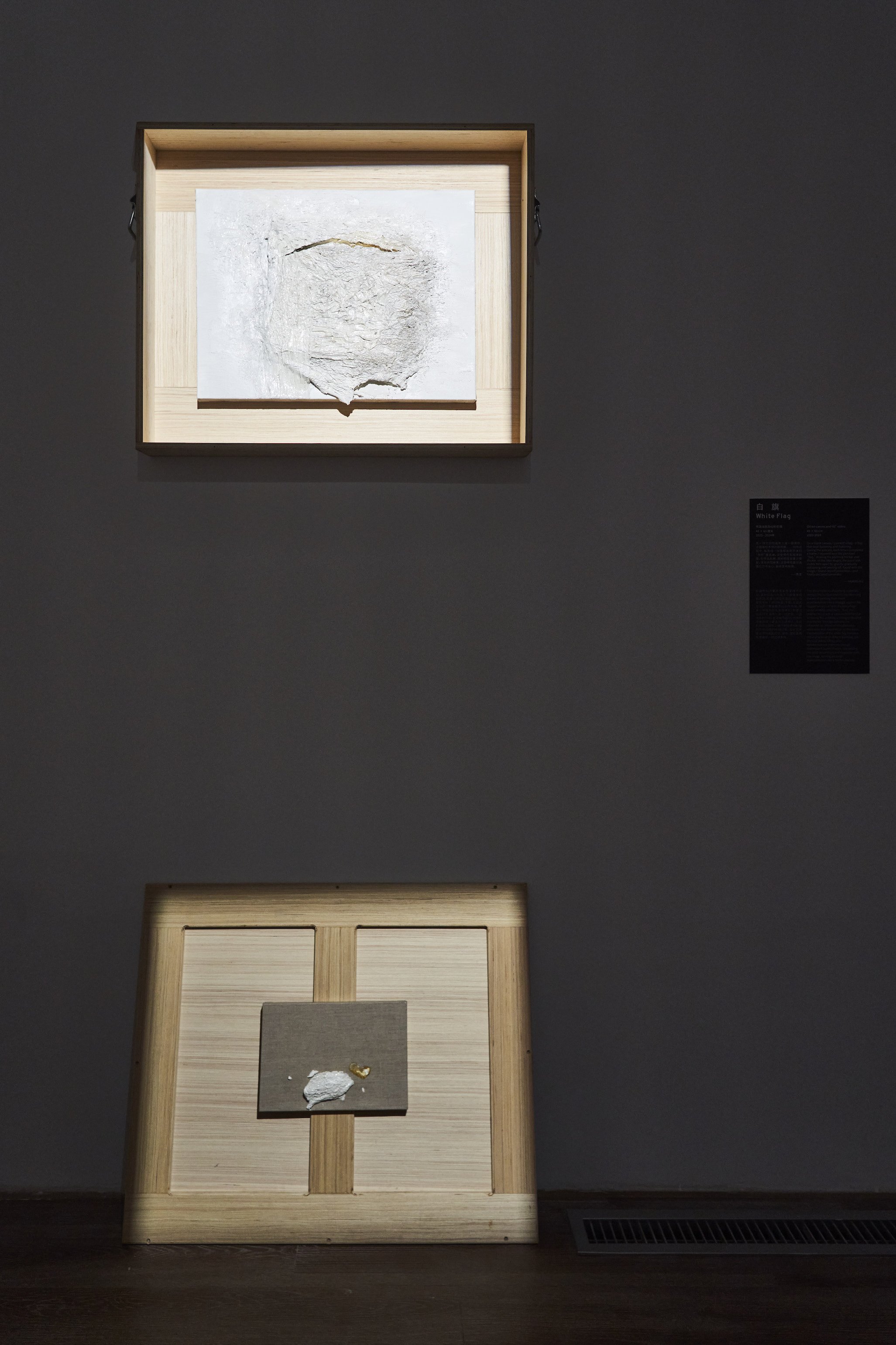 Huang Kui - Conspiring with Images - MAMSH