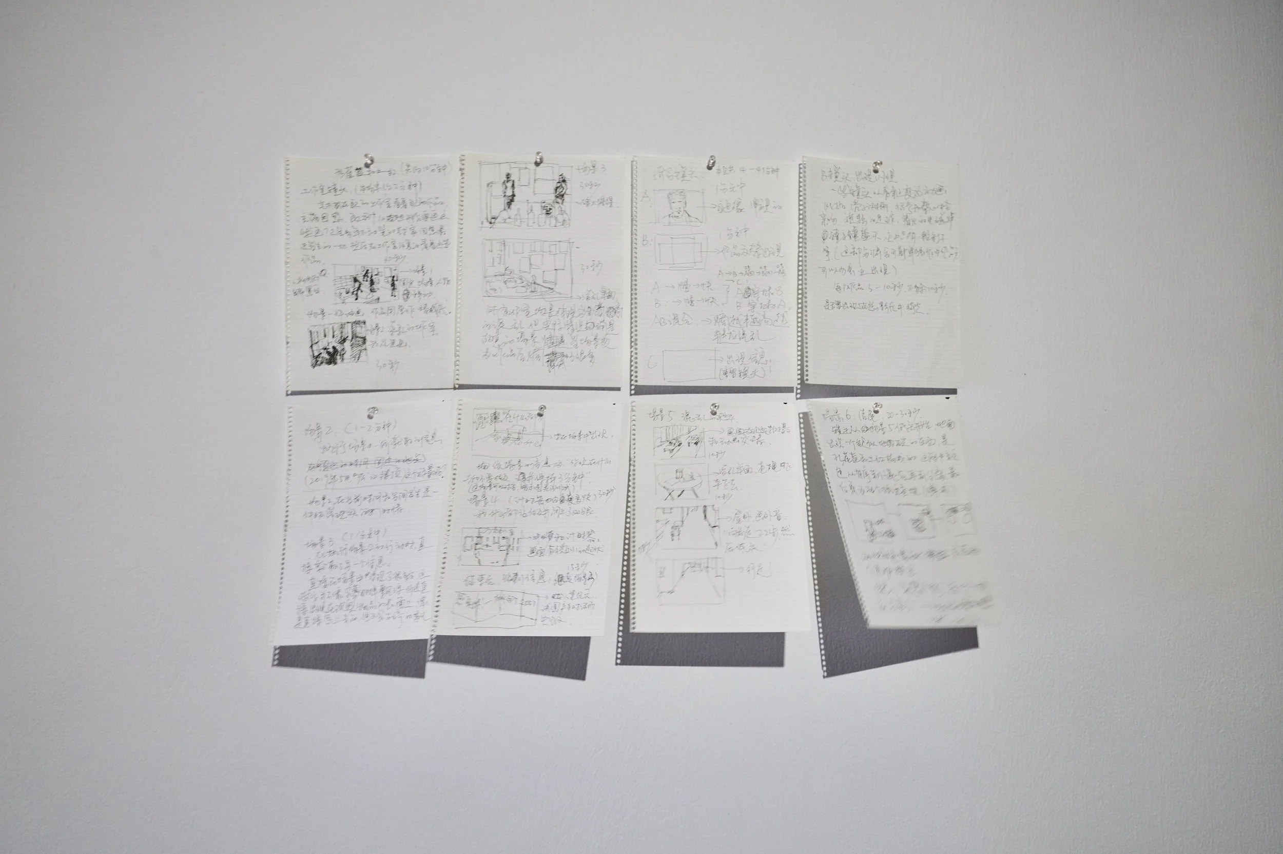 Huang Kui - Conspiring with Images - MAMSH