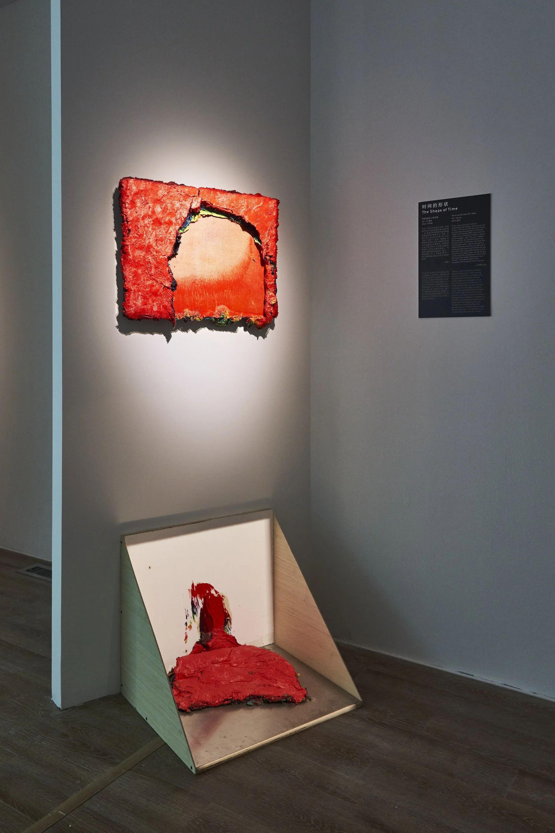 Huang Kui - Conspiring with Images - MAMSH