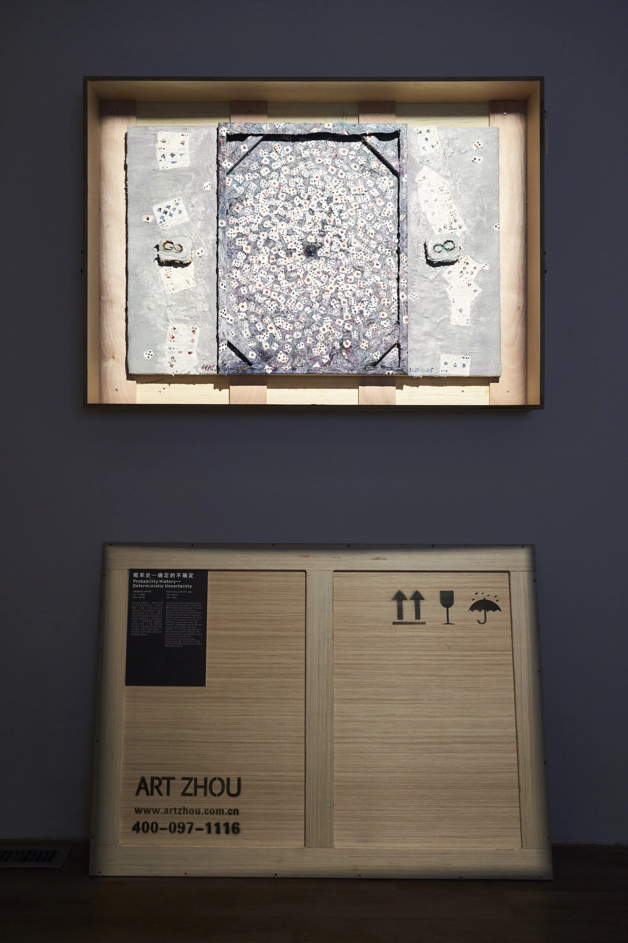 Huang Kui - Conspiring with Images - MAMSH