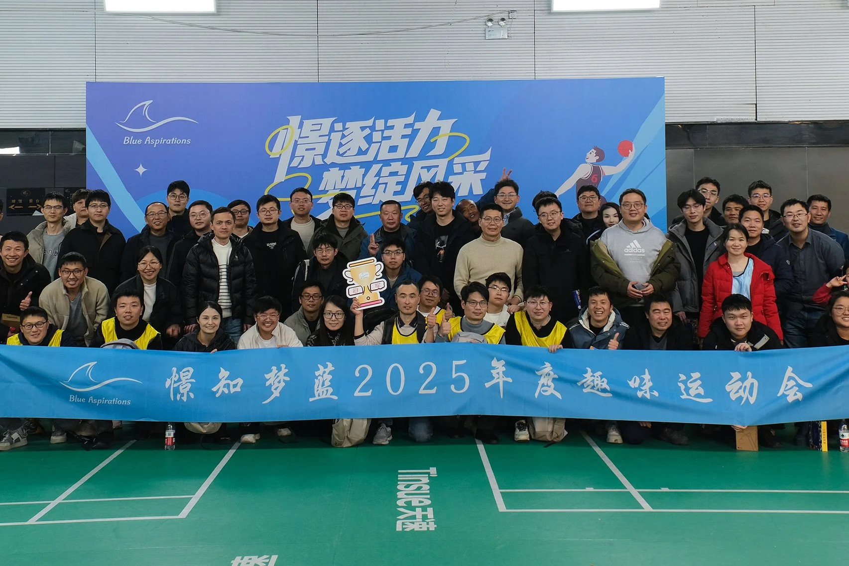 Blue Aspirations 2025 Annual Fun Sports Meeting