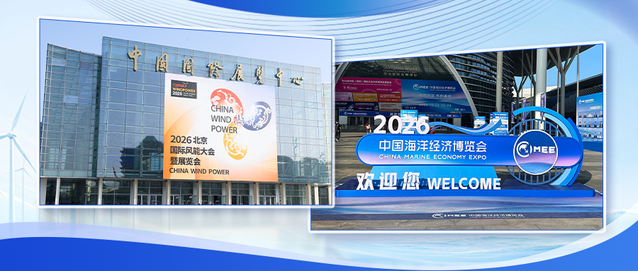 From Wind Power to Ocean Engineering: Blue Aspirations at China Wind Power 2026 and China Marine Economy Expo 2026