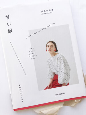 Asuka Hamada Bell Sleeve Blouse from the book Sweet Clothes — L'Etoffe ...