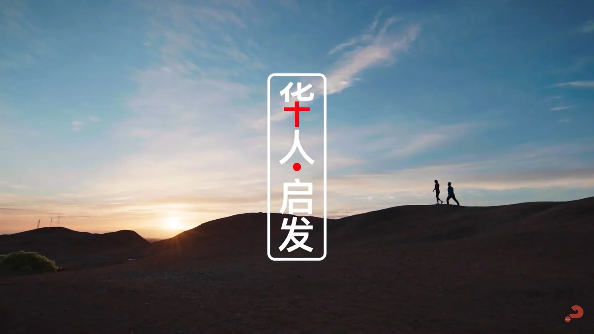 Chinese Alpha Film Series (CAFS) - Virtual Launch