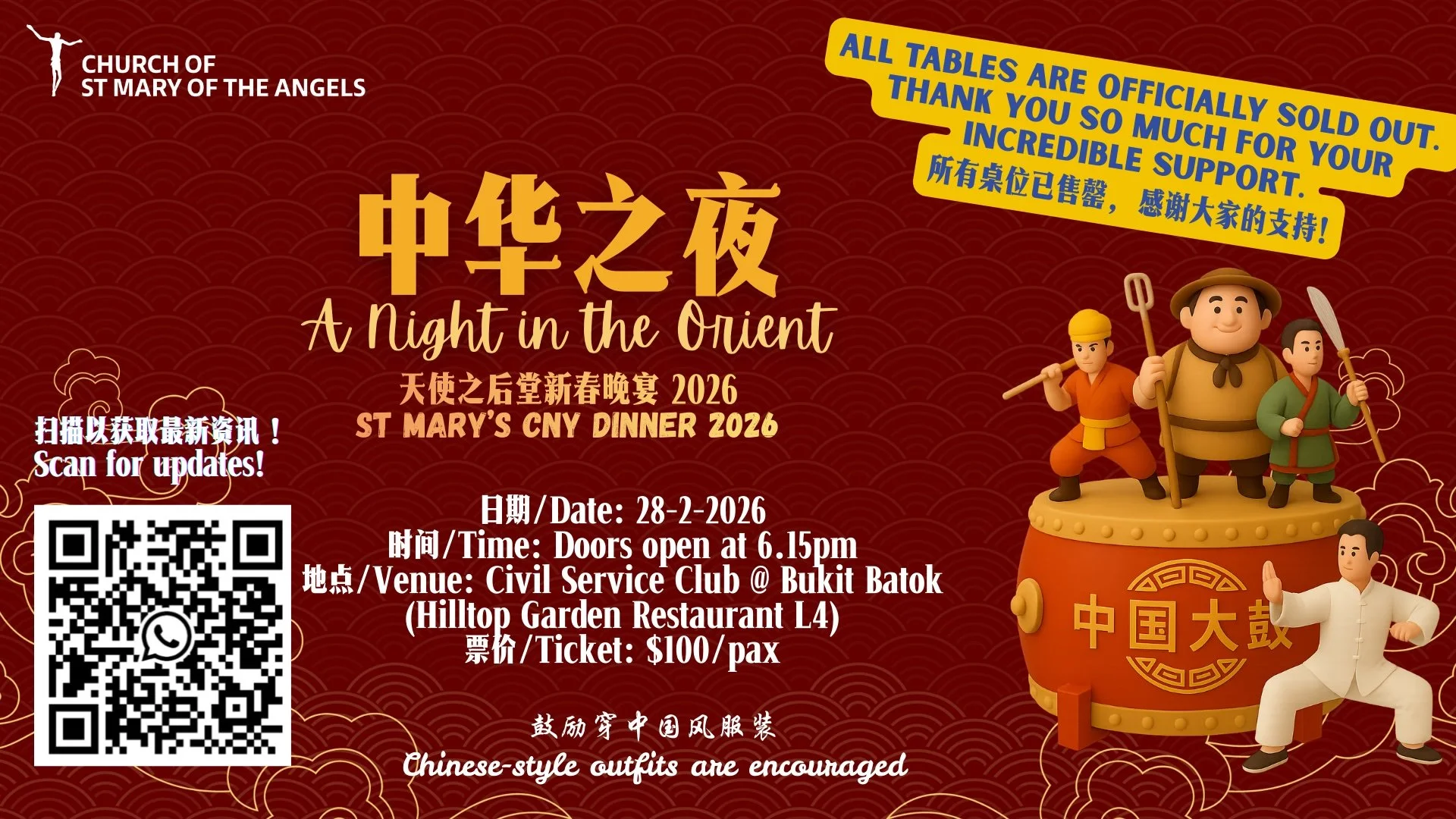 St Mary's Chinese New Year Dinner 2026:“A Night in the Orient”&nbsp;