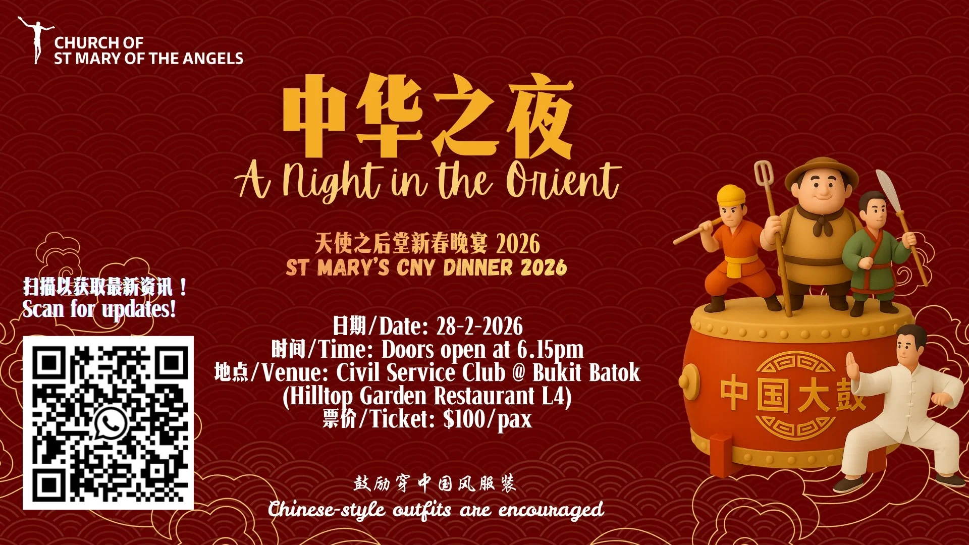 St Mary's Chinese New Year Dinner 2026:“A Night in the Orient”&nbsp;