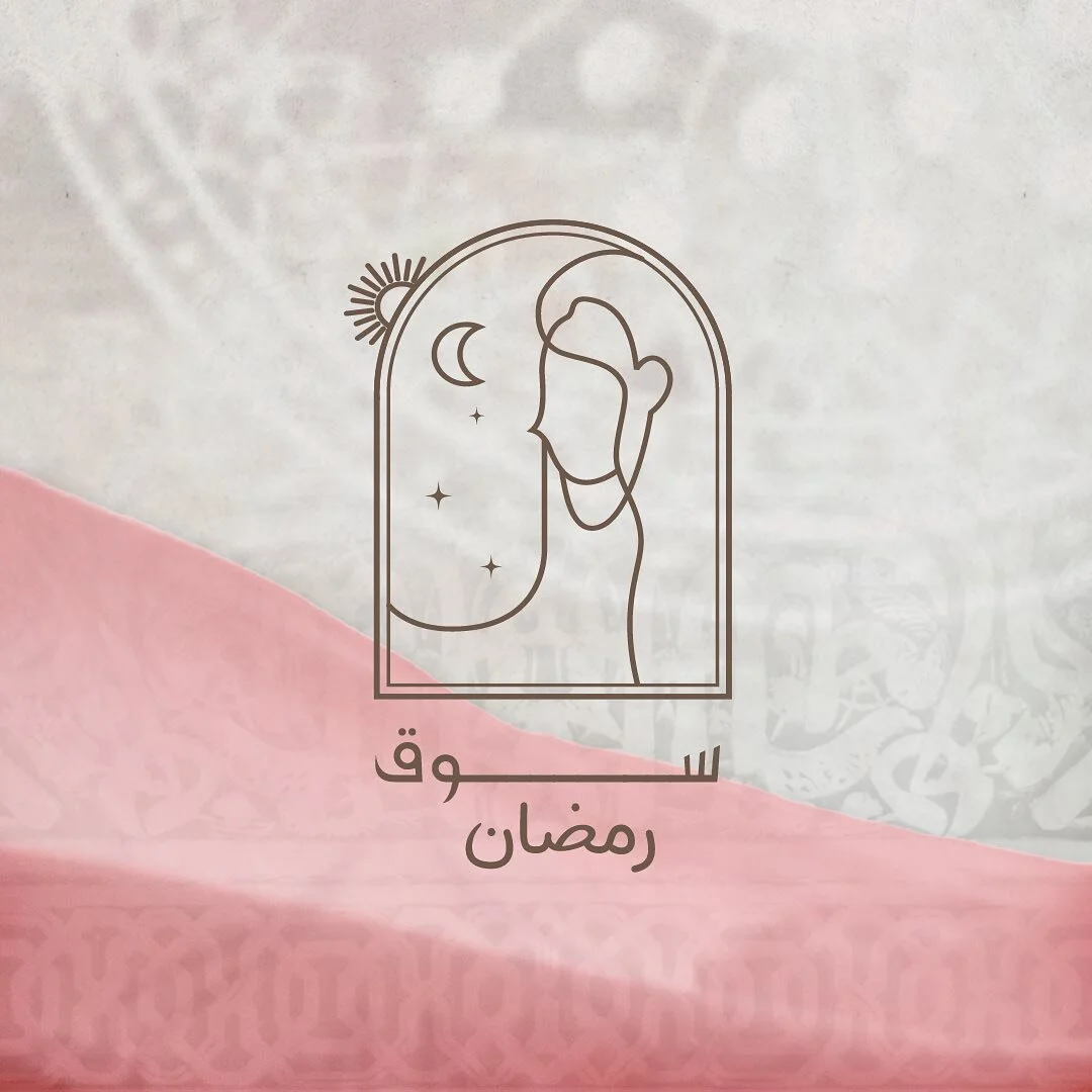 &quot; السوق &quot; أفخم معرض #رمضاني 🌙

&rlm;&lrm; لاتفوتكم فرصة التواجد معنا 😍
في معرض #السوق بنسخته التاسعة ❤️.

___
🗓️:7-6-5-4 - مارس - 2024م 
 📍:#فورسيزونز -  الرياض 
⏱️:11 صباحاً - 11  مساءً
___

للحجز والأستفسار📞:

0506951119
0500402311
0