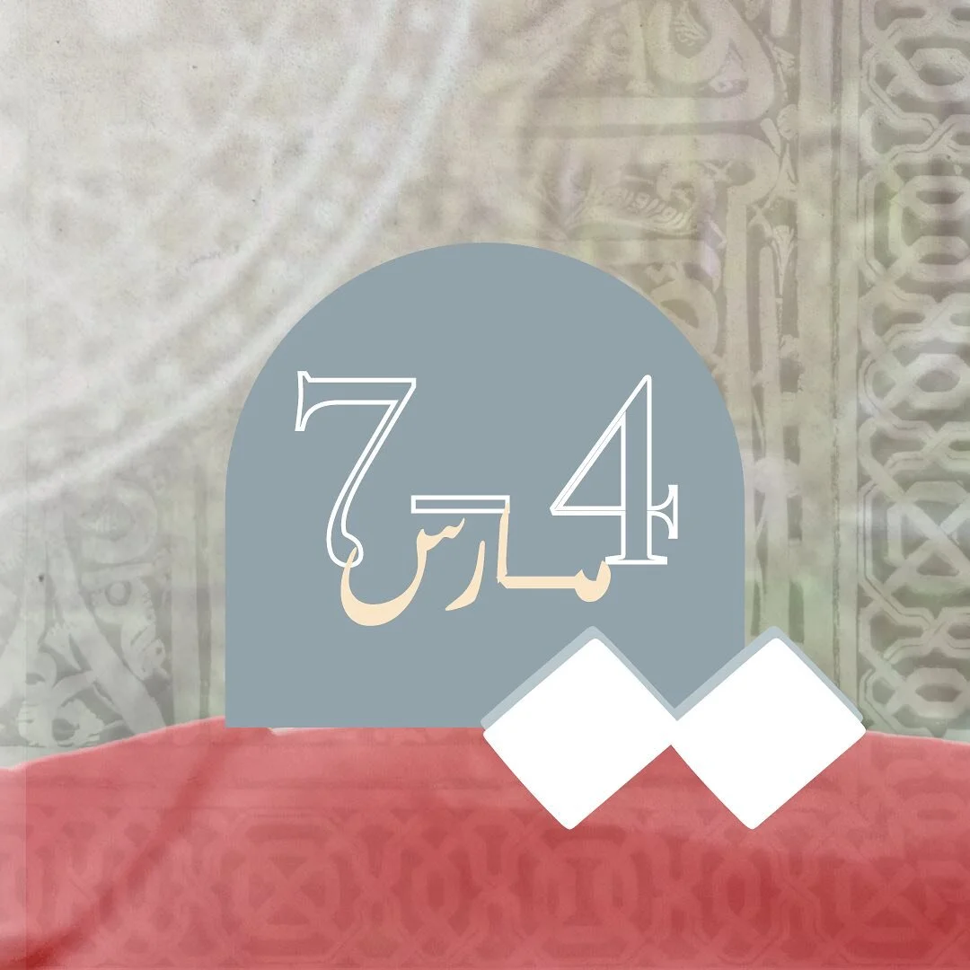 &quot; السوق &quot; أفخم معرض #رمضاني 🌙

&rlm;&lrm; لاتفوتكم فرصة التواجد معنا 😍
في معرض #السوق بنسخته التاسعة ❤️.

___
🗓️:7-6-5-4 - مارس - 2024م 
 📍:#فورسيزونز -  الرياض 
⏱️:11 صباحاً - 11  مساءً
___

للحجز والأستفسار📞:

0506951119
0500402311
0