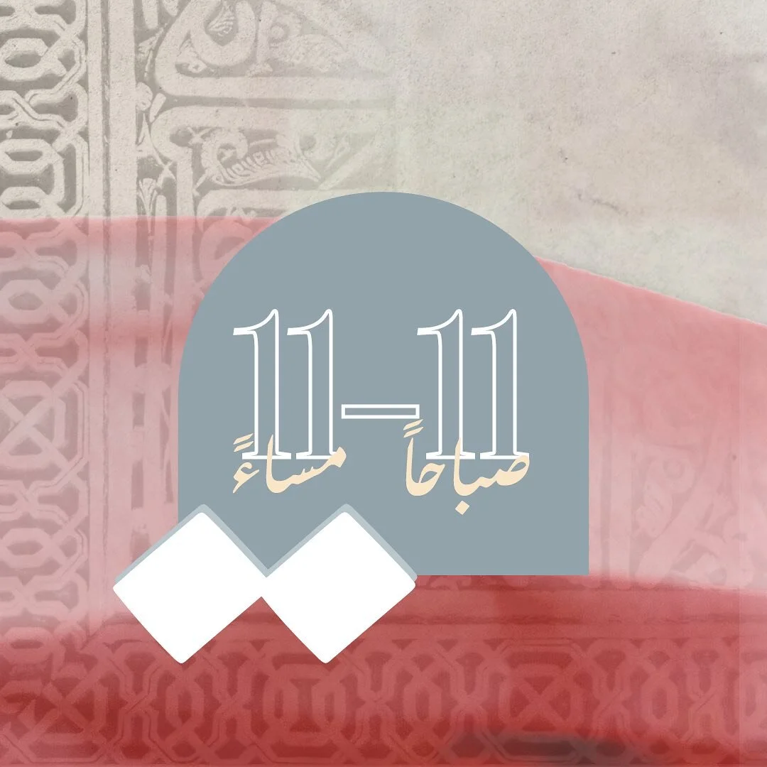 &quot; السوق &quot; أفخم معرض #رمضاني 🌙

&rlm;&lrm; لاتفوتكم فرصة التواجد معنا 😍
في معرض #السوق بنسخته التاسعة ❤️.

___
🗓️:7-6-5-4 - مارس - 2024م 
 📍:#فورسيزونز -  الرياض 
⏱️:11 صباحاً - 11  مساءً
___

للحجز والأستفسار📞:

0506951119
0500402311
0