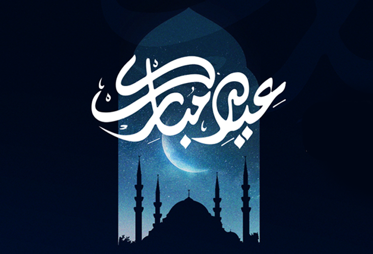 Eid Mubarak!