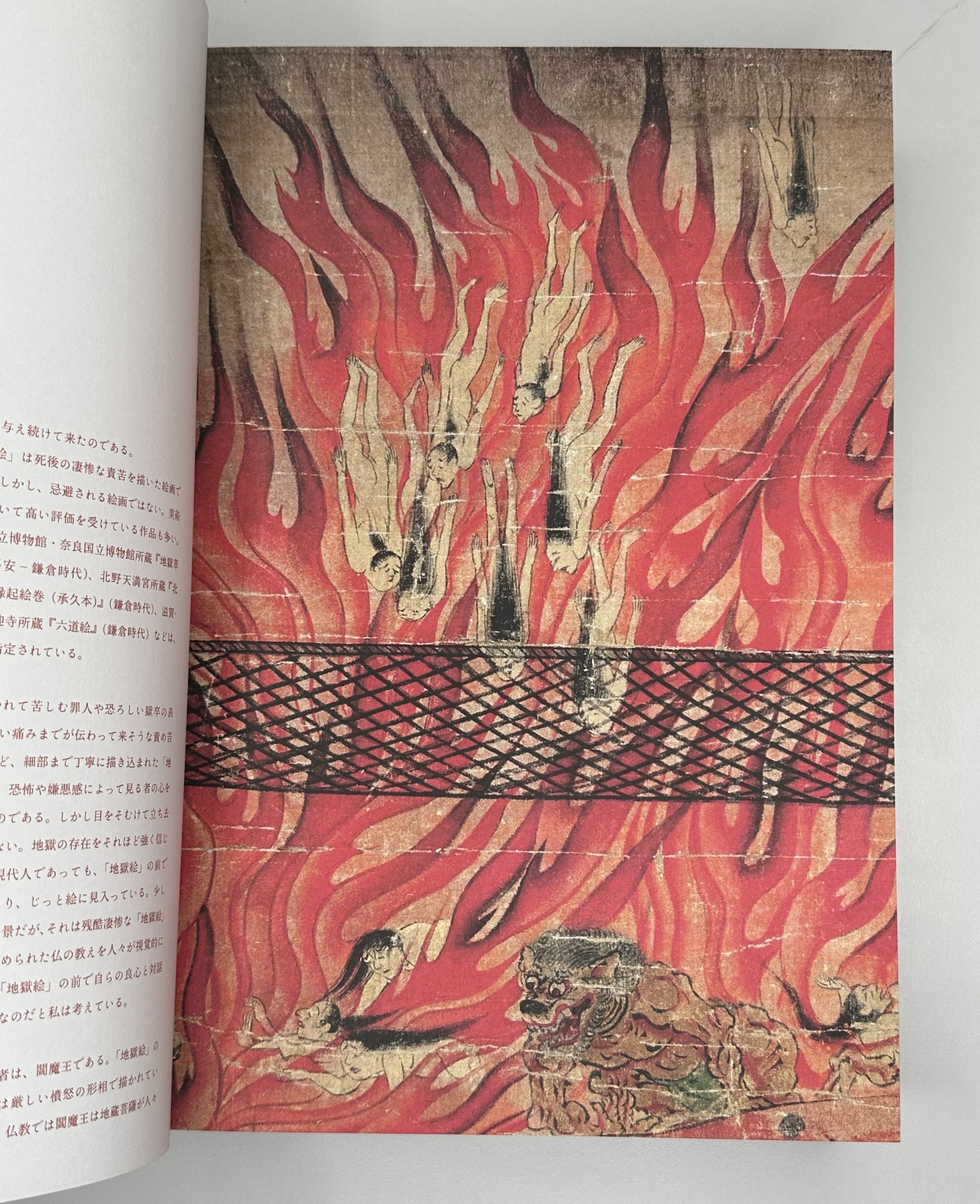 Hell in Japanese Art Japanese Tattoo Book