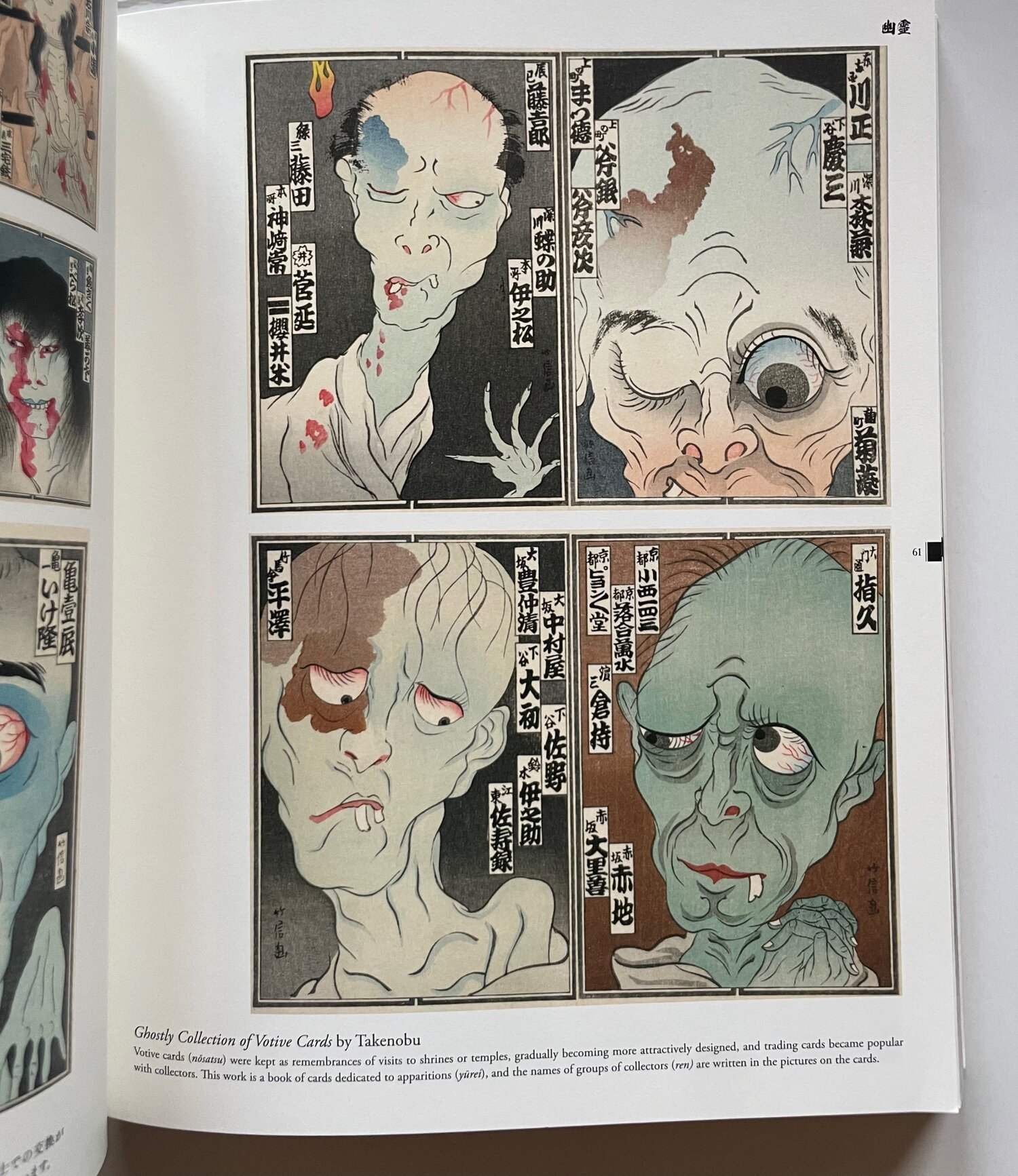 Tattoo Books, Something Wicked from Japan